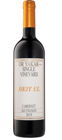 Beit El Cab