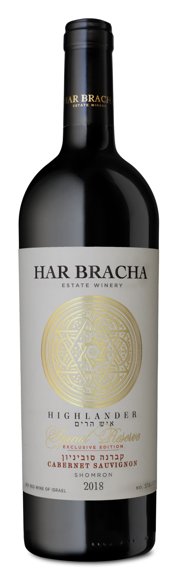 Har Bracha Reserve Limited Edition